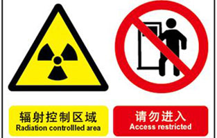 說到輻射大家可能首先映入眼簾的是孕婦要遠離，其實每個人應該遠離輻射物體。今天旗正控制變壓器廠家告訴你變壓器關于輻射的那些事：