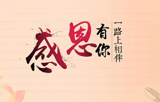 今天11月25日感恩節(jié)，旗正電氣感恩你的一路相伴。關(guān)于感恩節(jié)你知道多少？下面跟著旗正一起了解下吧！