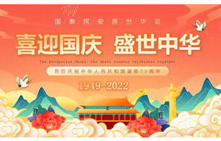 國慶節(jié)是由一個(gè)國家制定的用來紀(jì)念國家本身的法定假日。它們通常是這個(gè)國家的獨(dú)立、憲法的簽署、元首誕辰或其他有重大紀(jì)念意義的周年紀(jì)念日；也有些是這個(gè)國家守護(hù)神的圣人節(jié)。以下是旗正控制變壓器公司小編為大家整理的國慶節(jié)的由來及意義相關(guān)內(nèi)容，僅供參考，希望能夠幫助大家！